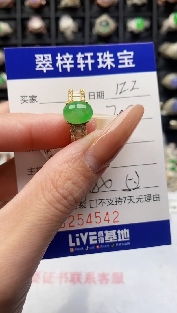 银S925镶嵌戒指翡翠4542
