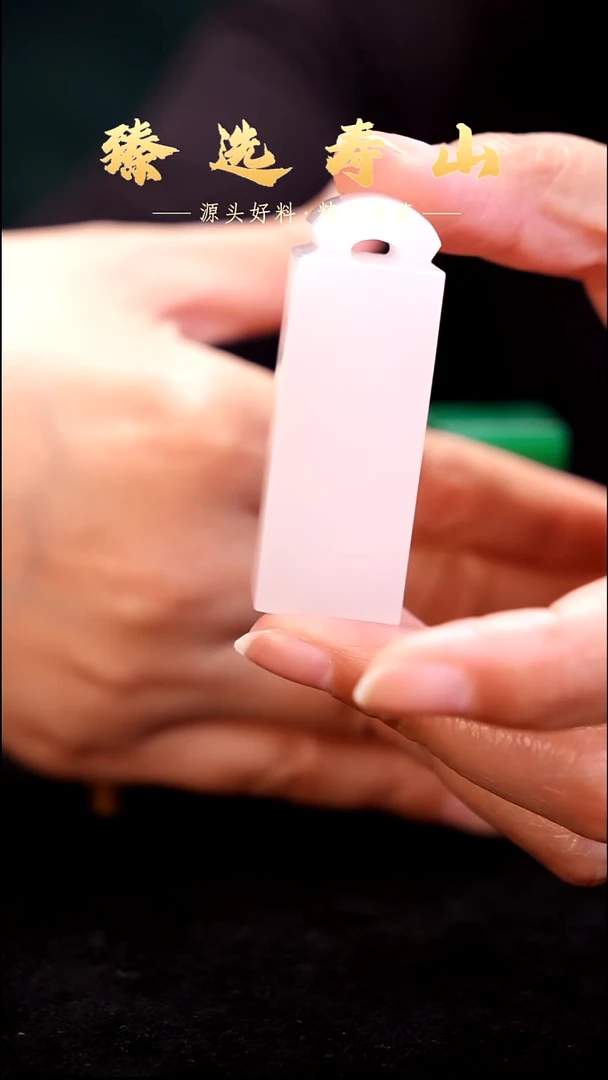 寿山石印石素章  包含刻字