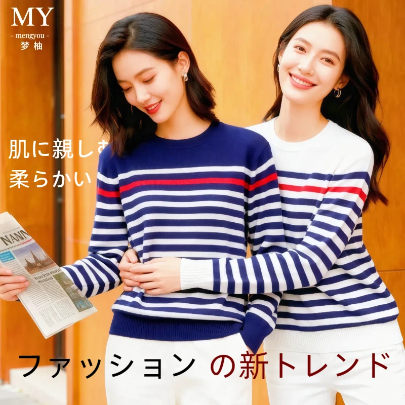 【升级款】法式新款圆领显瘦气质百搭蓝白红条纹针织衫时尚