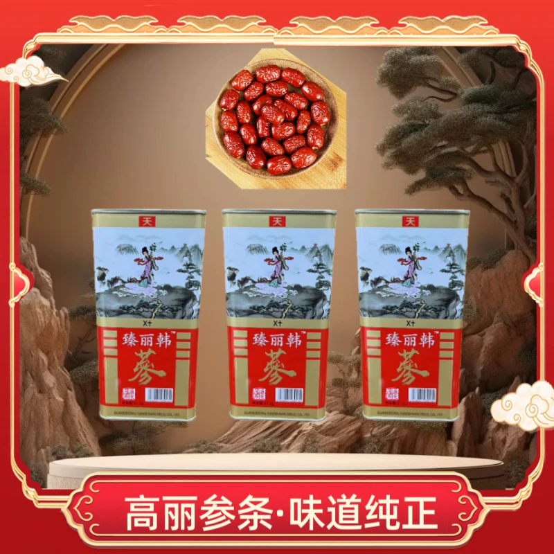 【永樂行】高丽红参条+红枣