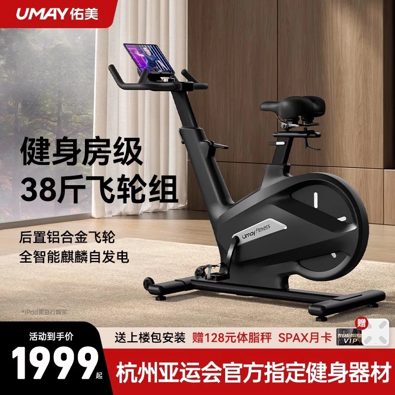 佑美动感单车家用健身自行车磁控专业健身房超静音运动减肥器材k8