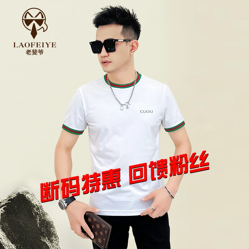 【老斐爷欧品】2025年夏季新品男士圆领休闲百搭短袖休闲短袖修身
