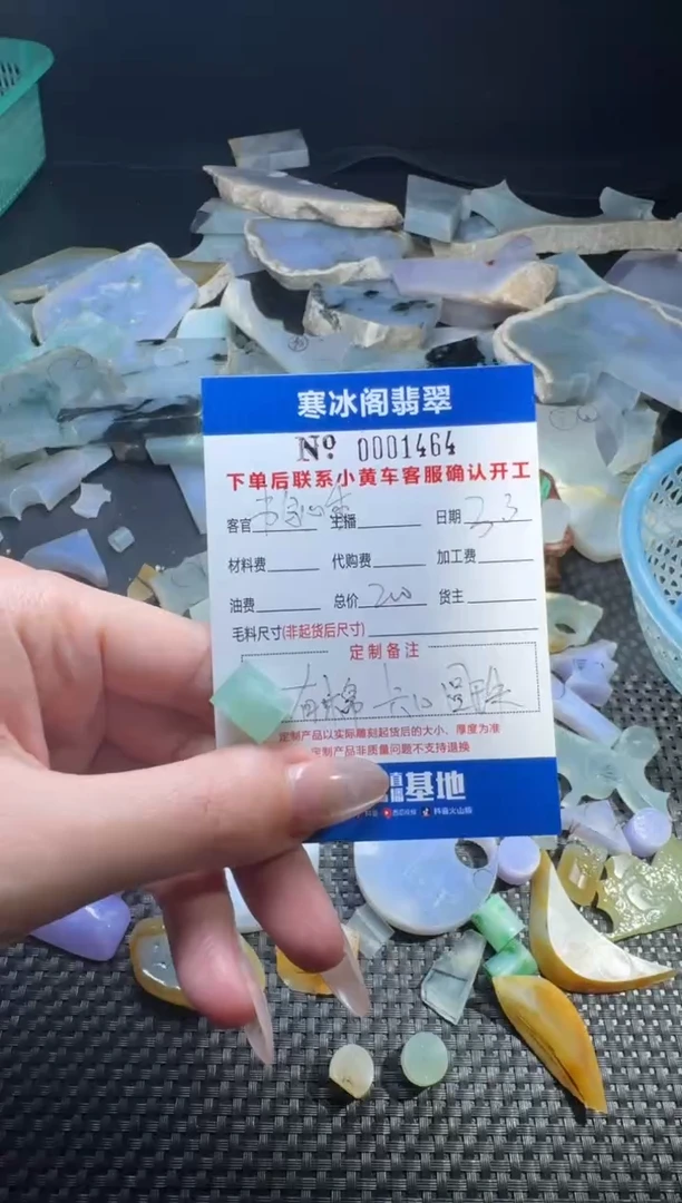 【闪购商品】定制翡翠未镶嵌天然A货翡翠1464