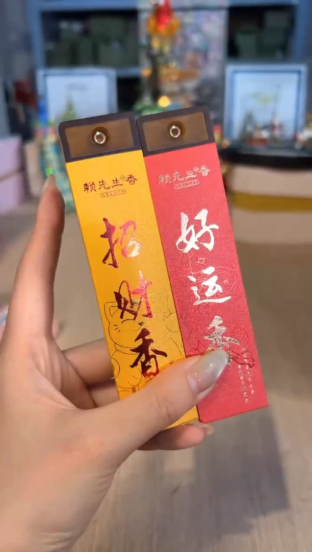 【闪购商品】杯173赖先生好运+招财线香
