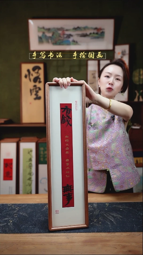 书法S62有钱无事实木17×62㎝