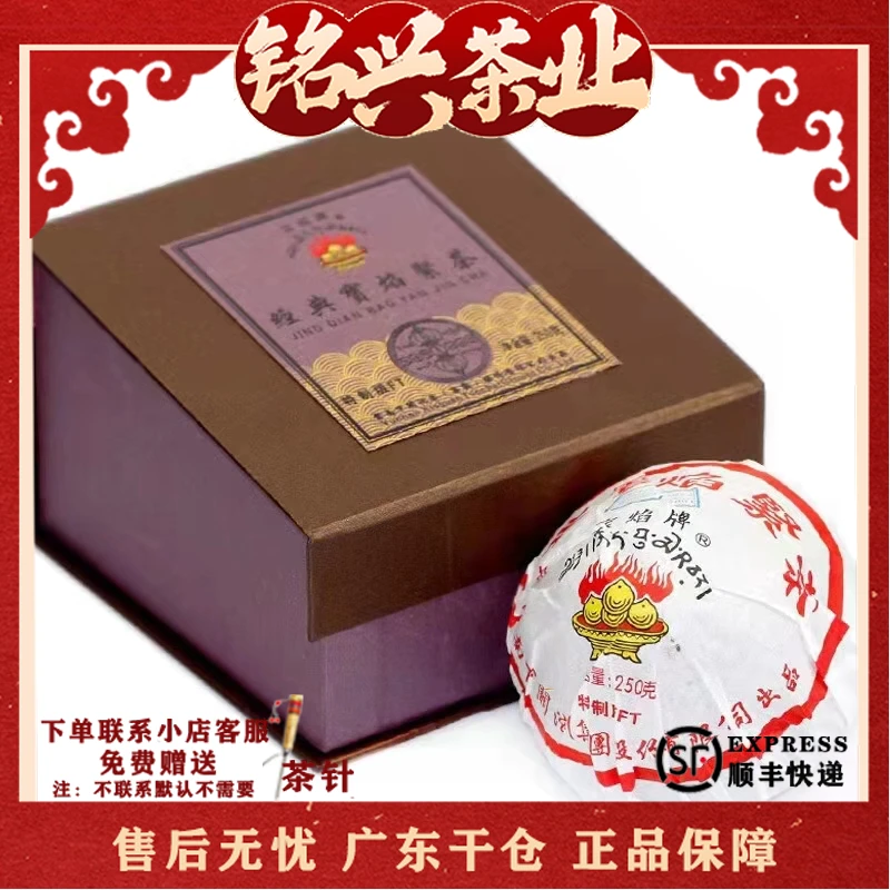 2012年下关茶厂 FT经典宝焰紧沱 普洱生茶250g