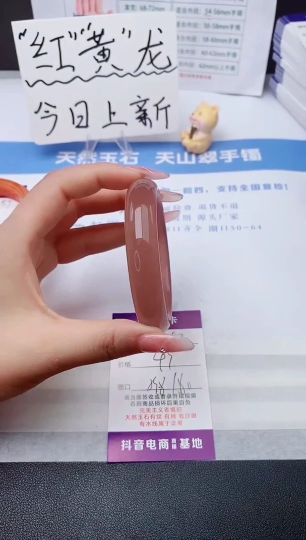 石英质玉手镯未镶嵌w52-P