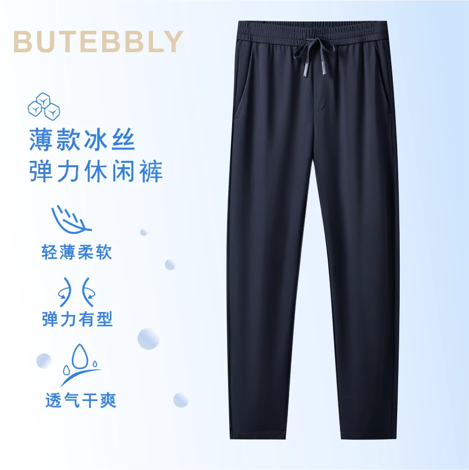 凉感休闲裤直筒百搭夏季长裤JCZ-K06