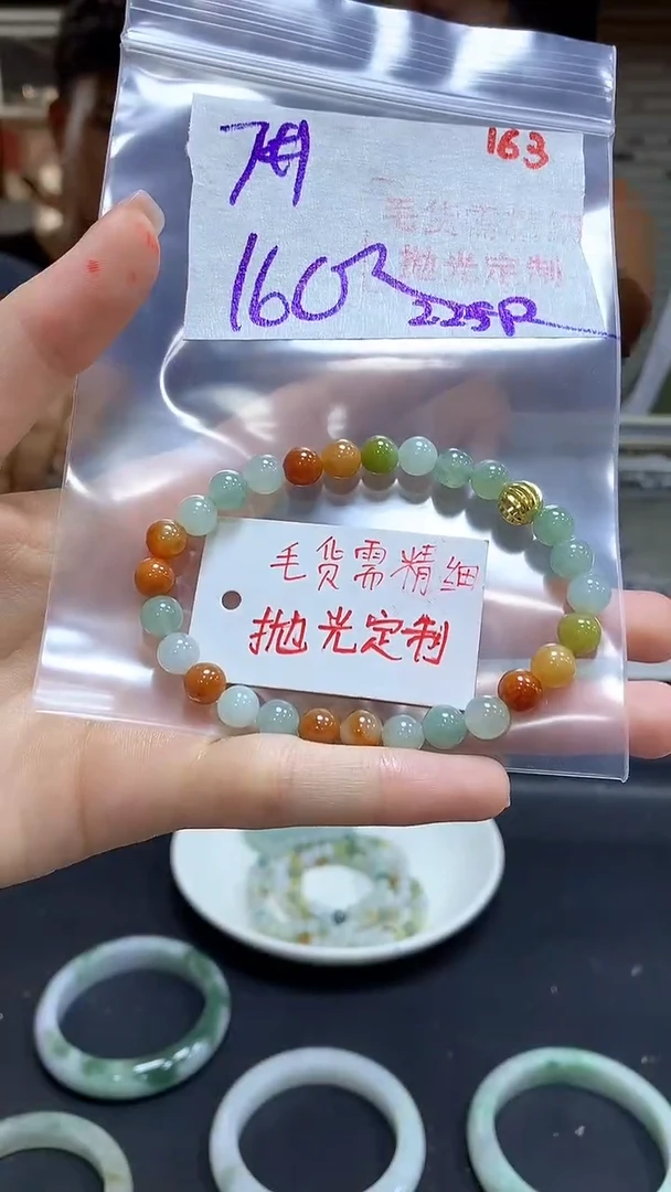 【闪购商品】定制翡翠未镶嵌毛货需精细抛光163多样挂件+160元