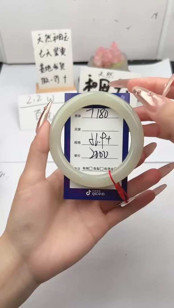 未镶嵌手镯和田玉微色差T180