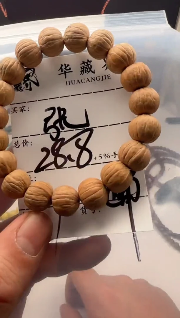 【闪购商品】猴头核桃手串手串手串