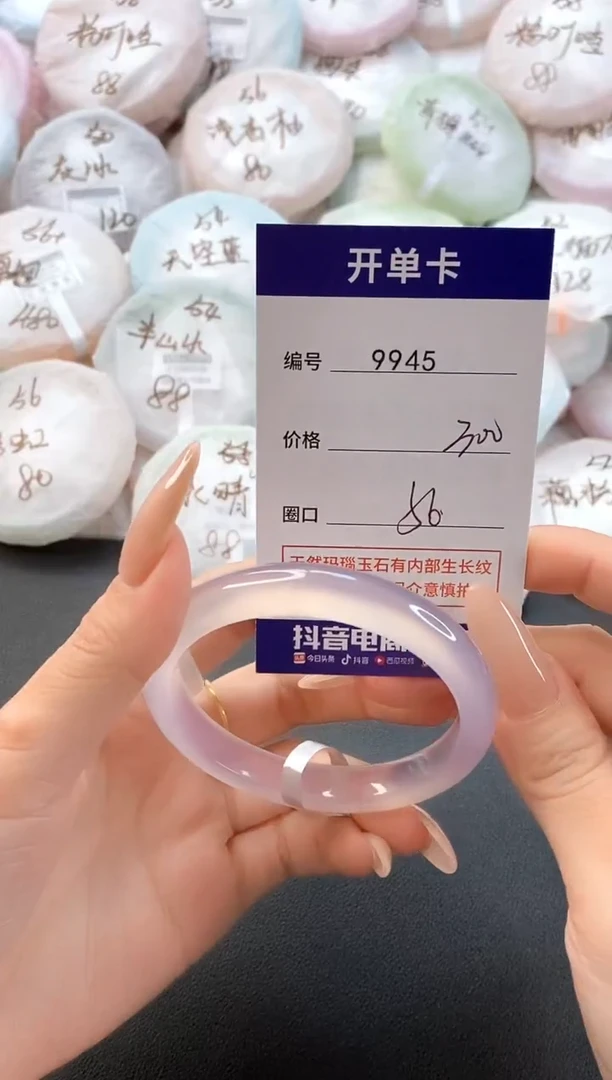 手镯玛瑙/玉髓未镶嵌9945圈口56