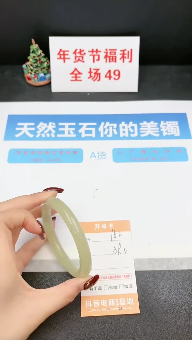 【闪购商品】石英质玉手镯未镶嵌162