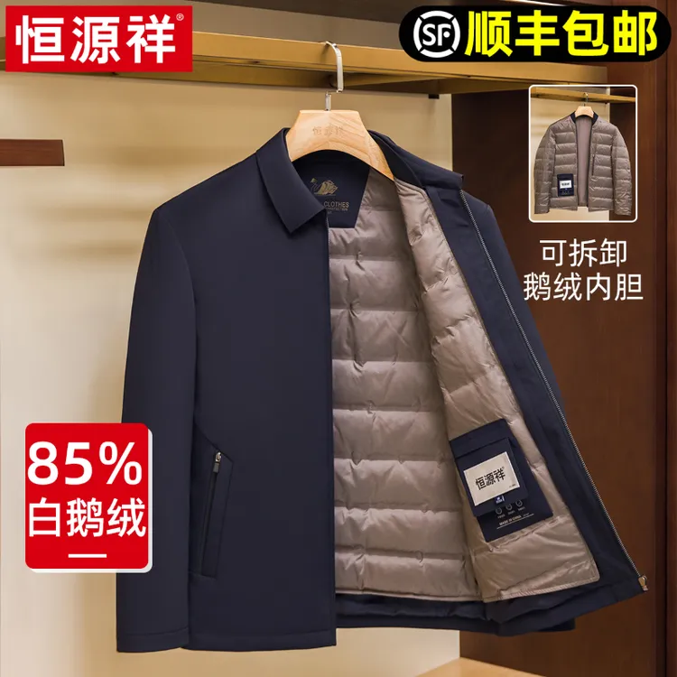 恒源祥鹅绒服男式冬季新款翻领商务干部中老年爸爸鹅绒羽绒服