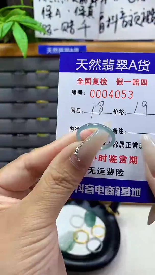 【闪购商品】翡翠戒圈未镶嵌天然翡翠A货4053
