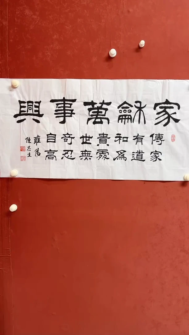 书法陈老师  画芯100*50