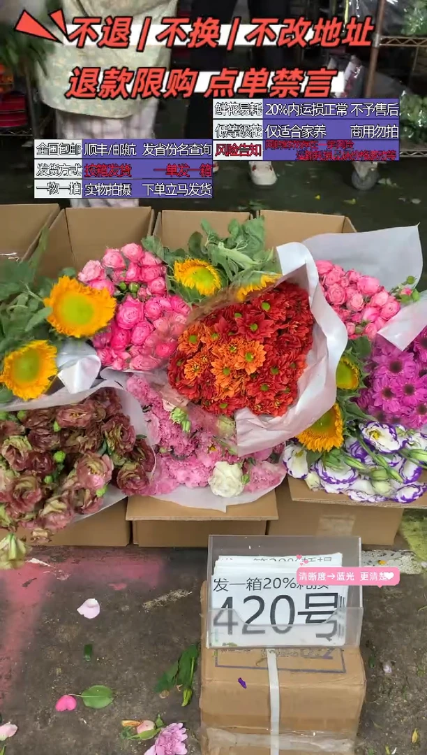 420号♥含20%耗损发一箱
