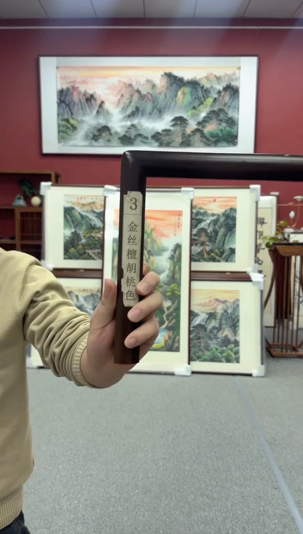 国画外框差价链接 3号金丝檀胡桃色172*85