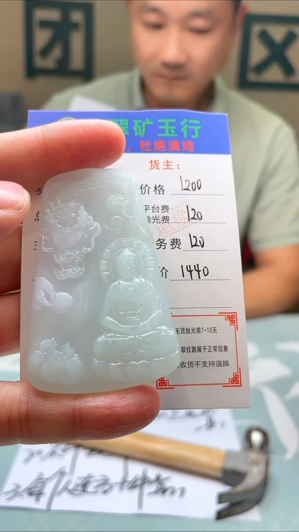 未镶嵌定制翡翠淡*-毛货-不退不换-