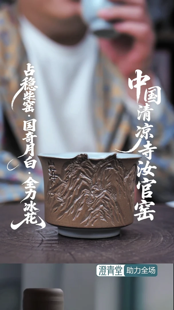 杯子瓷............