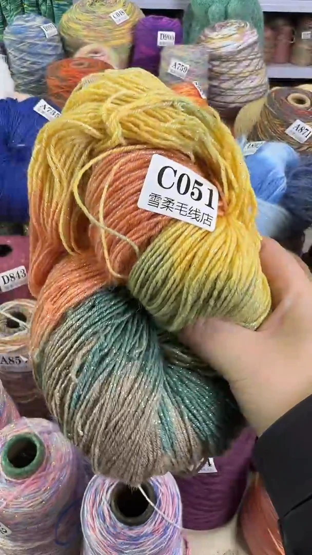羊毛纯羊毛闪丝0.8斤C051