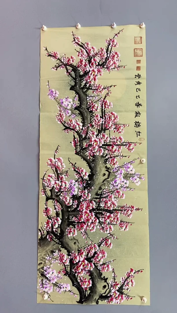 国画郑秀云 小六尺 粉梅