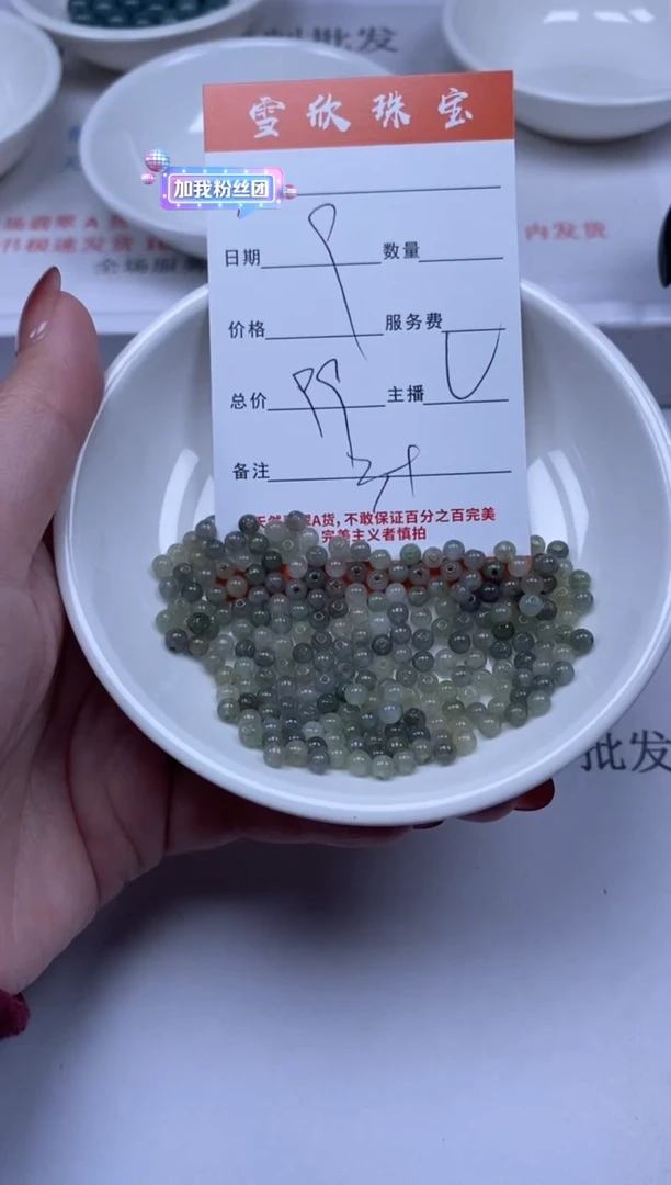 【闪购商品】翡翠颈饰未镶嵌雪欣散珠定制diy