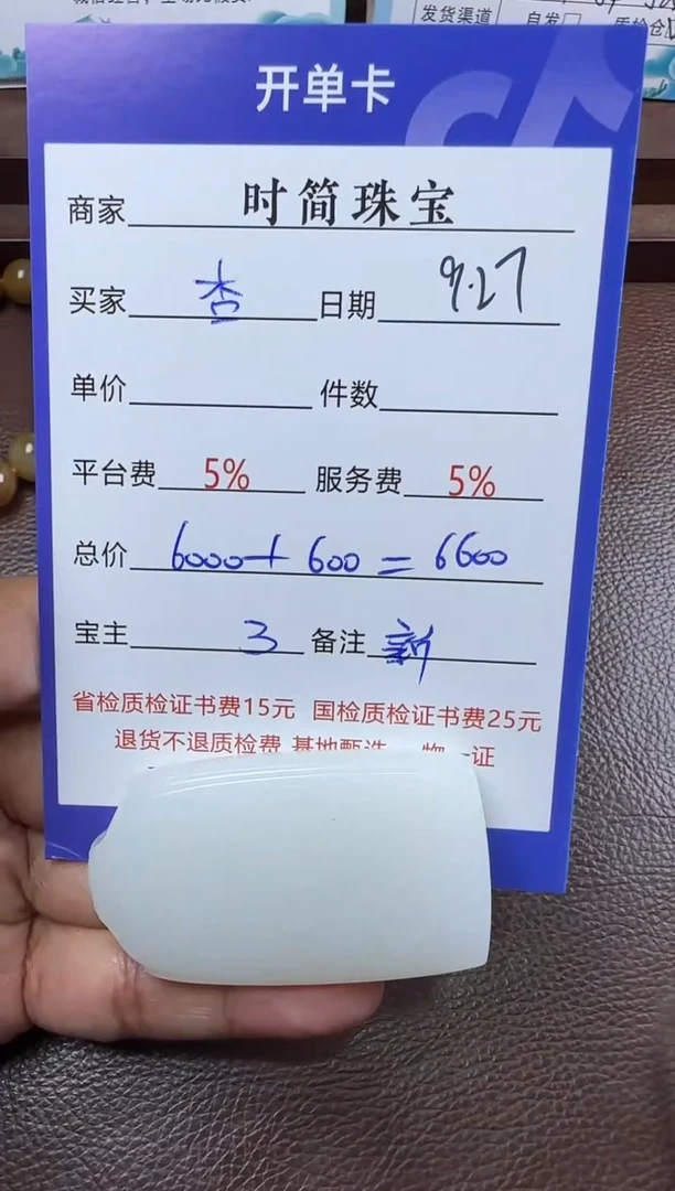 未镶嵌和田玉挂件杏***丁和田玉挂件