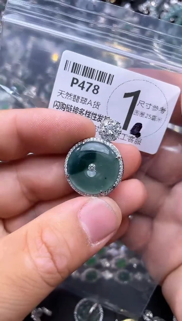 【闪购商品】翡翠颈饰未镶嵌P478吊坠