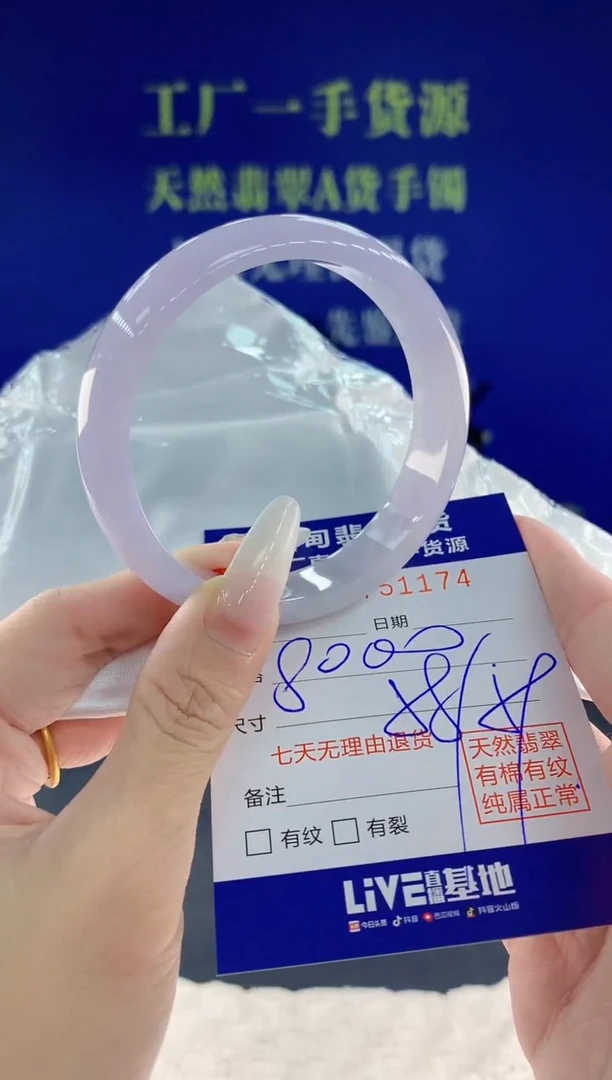 未镶嵌手镯翡翠74天然翡翠A货