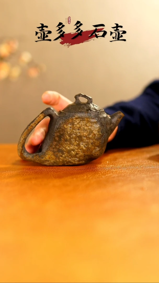 良**友冰碛岩手工雕刻茶器