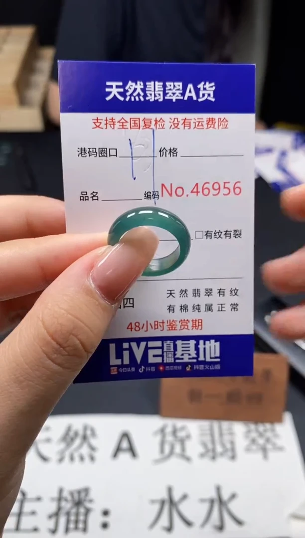 未镶嵌戒指翡翠天然A货翡翠6956