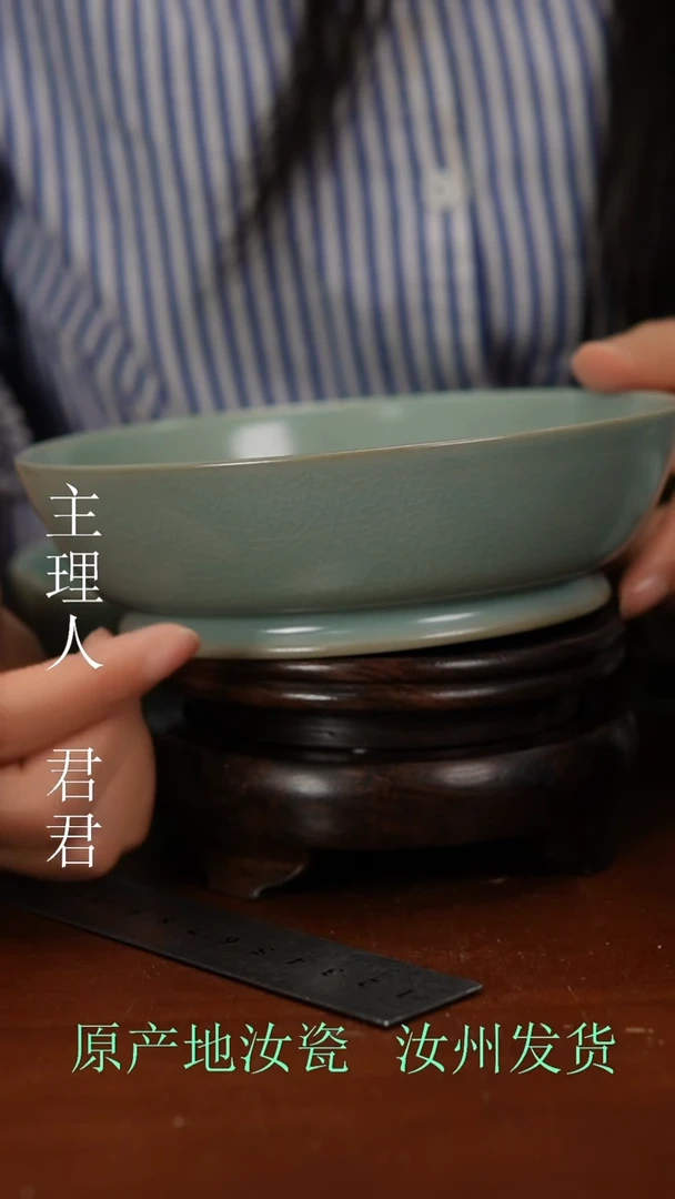 汝窑原产地原矿釉汝瓷