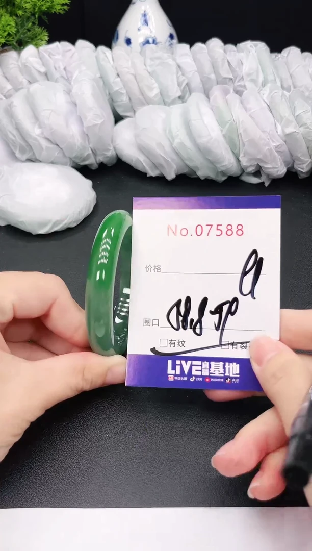 未镶嵌手镯翡翠7588