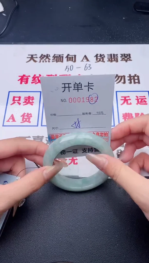 未镶嵌手镯翡翠有纹有裂有瑕疵82
