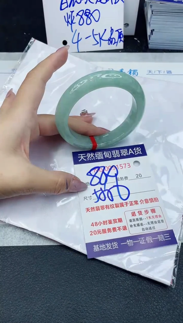 【闪购商品】翡翠手镯未镶嵌66666666666