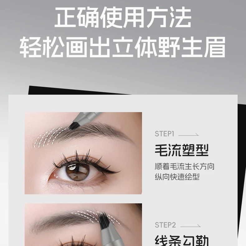 VIPABC【官方正品】网红多叉毛绒水眉笔持久防水不脱色野生眉