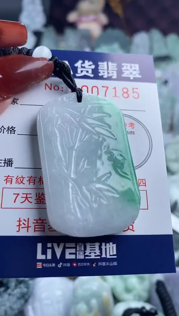 【闪购商品】翡翠吊坠(不含链)未镶嵌1