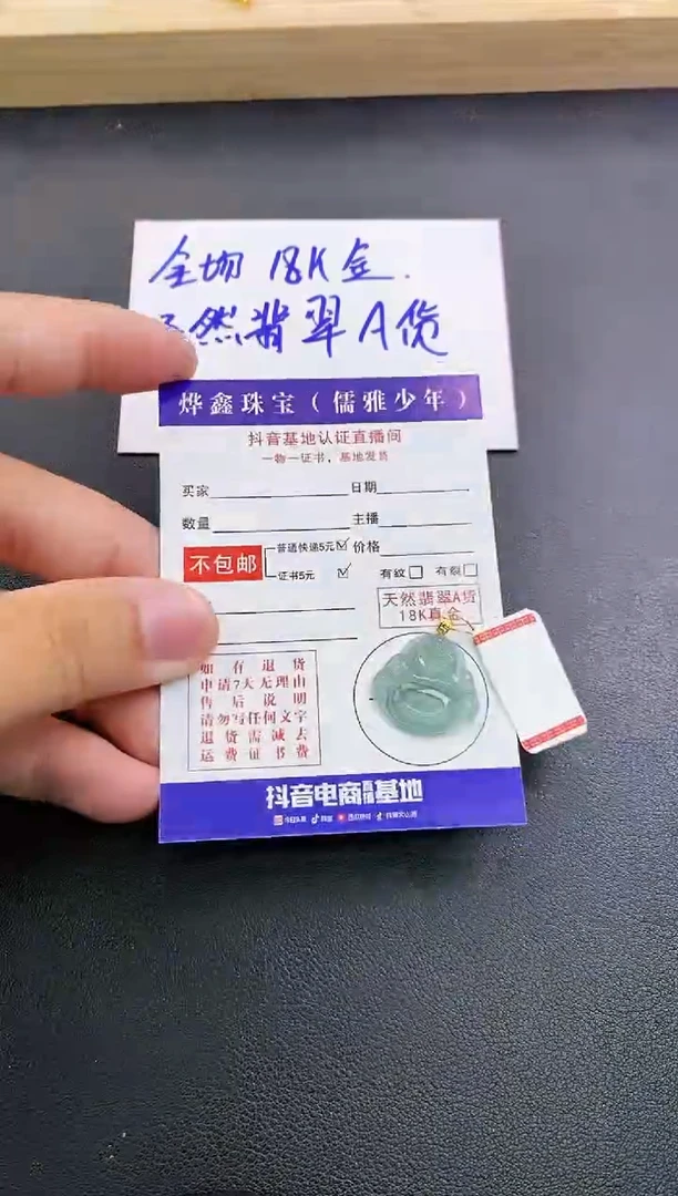 颈饰18K金镶嵌翡翠天然翡翠A货赠皮绳