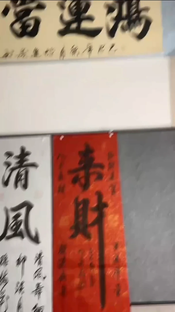 来财红色宣纸作品