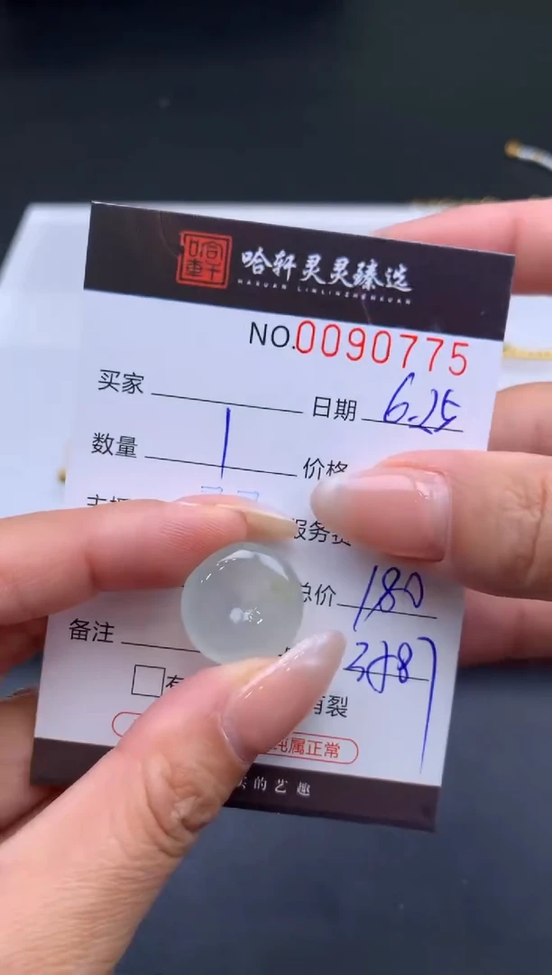 翡翠未镶嵌吊坠(不含链)哈轩  挂件1