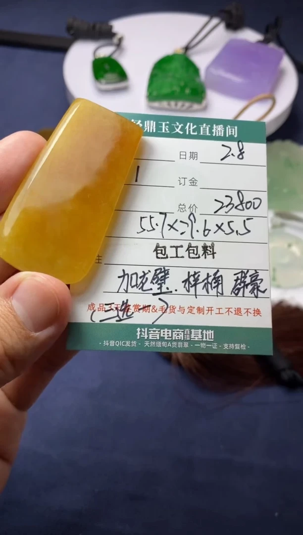 【闪购商品】定制翡翠未镶嵌定制