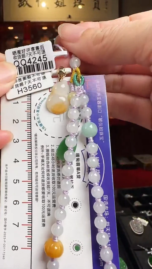 翡翠未镶嵌颈饰C****?QQ4245、H3560葫芦手机绳