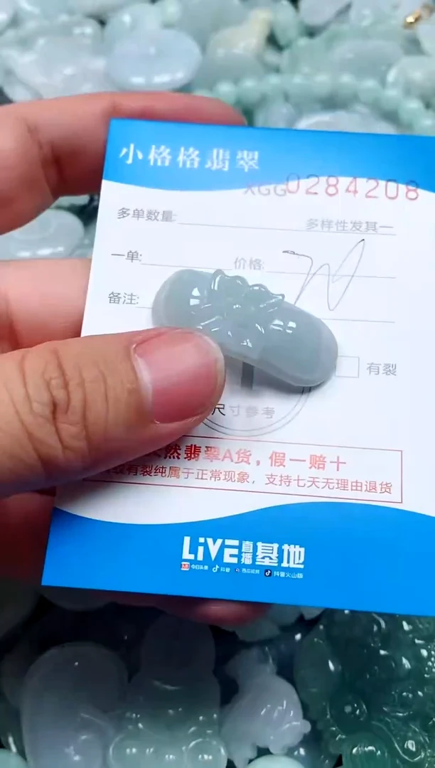 翡翠未镶嵌颈饰闪购商品0284208