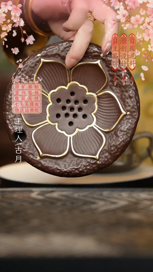 BE1301紫泥描金莲花储水壶承