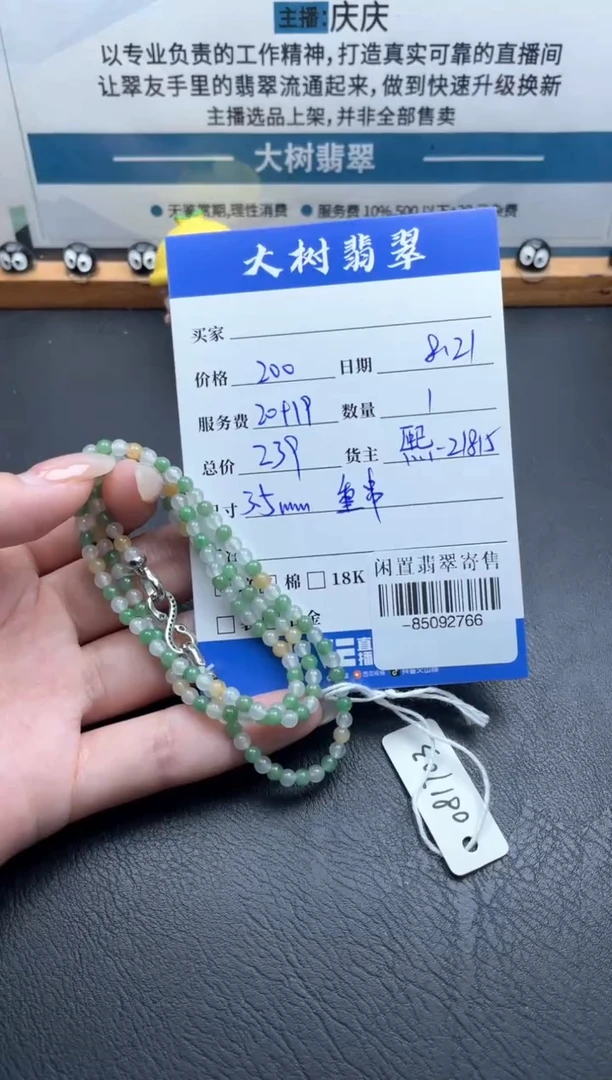 翡翠未镶嵌颈饰珠串多人-85092766