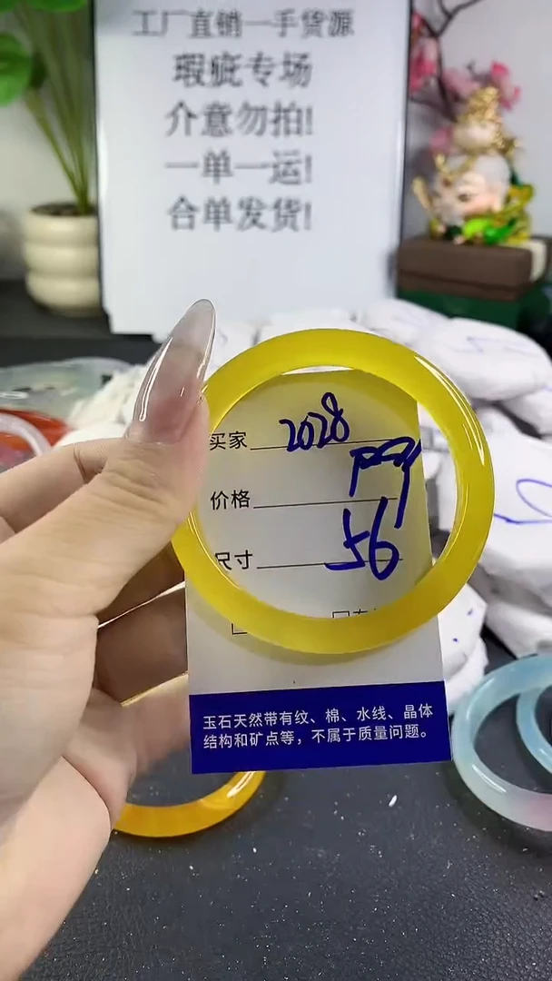 手镯玛瑙/玉髓未镶嵌2028