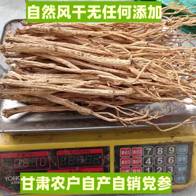 党参新货党参整根党参条煲汤配黄芪当归甘肃岷县新货白条党参批发