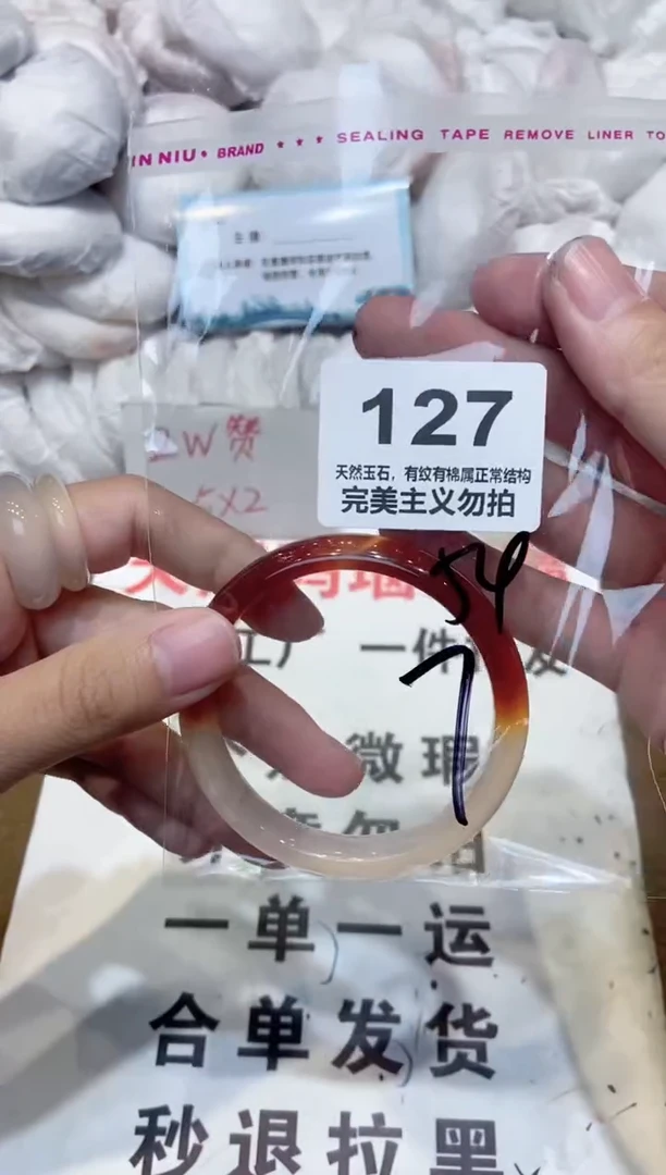 手镯玛瑙/玉髓未镶嵌54