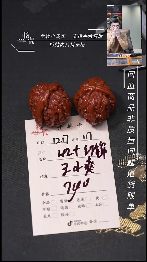 吊坠桃核王**丶42红锦鲤+麂皮手套117